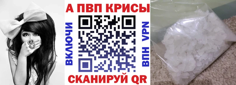 Купить где  Долгопрудный  Alfa_PVP крисы CK 